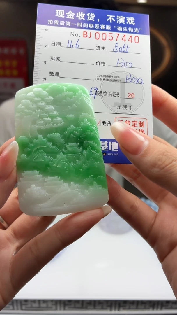 未镶嵌定制翡翠F**ABJ0057440