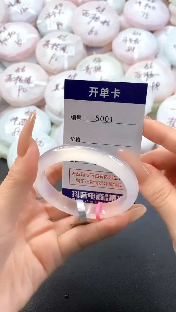 手镯玛瑙/玉髓未镶嵌5001圈口54