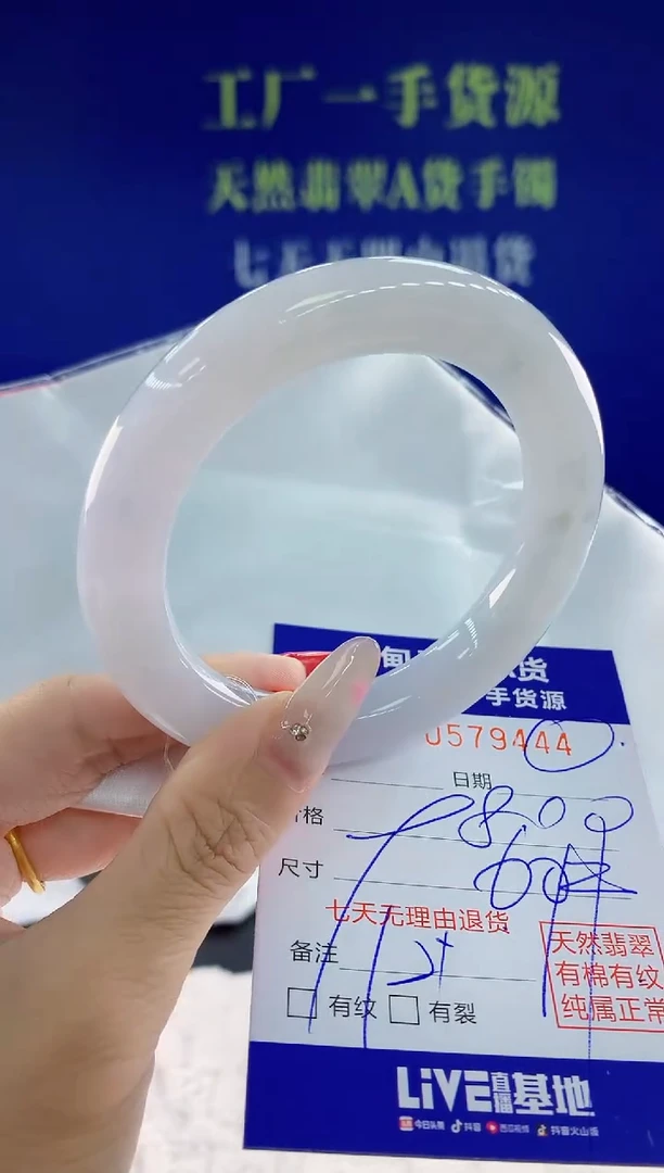 翡翠手镯未镶嵌44天然翡翠A货