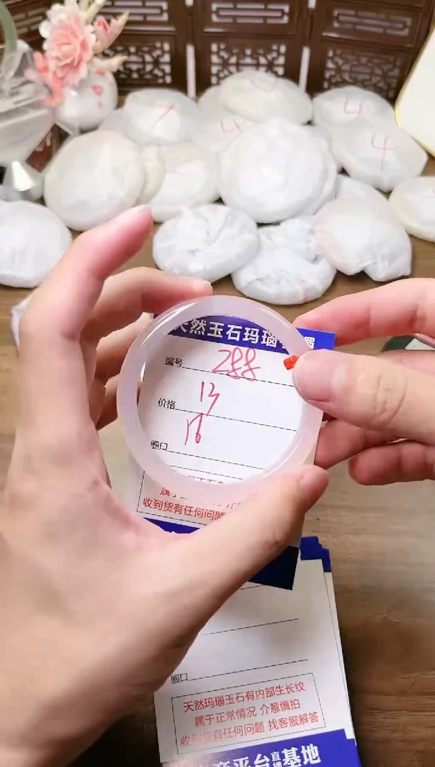 手镯玛瑙/玉髓未镶嵌288