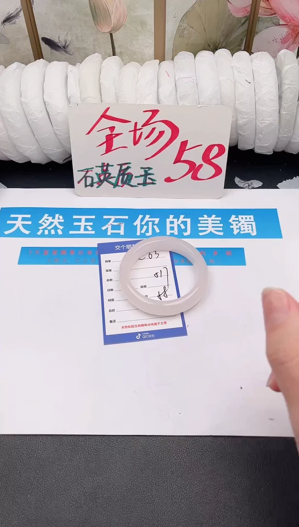 未镶嵌手镯石英质玉C63微色差