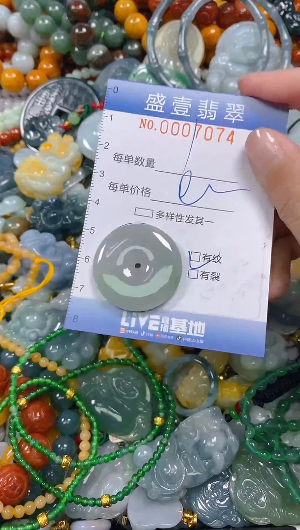 颈饰未镶嵌翡翠闪购0007074