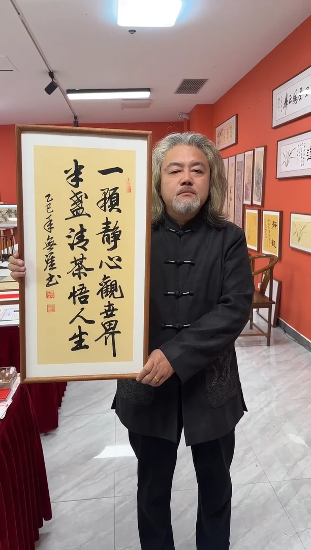 书法王广东手写书法/古宣/一颗静心/（乌檀木外框）35*70cm左右