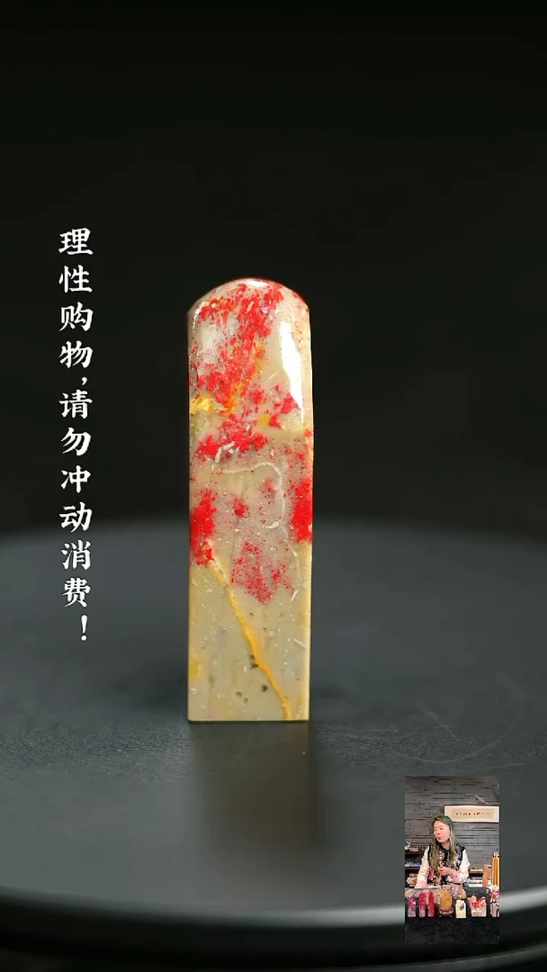 昌化鸡血石1211580