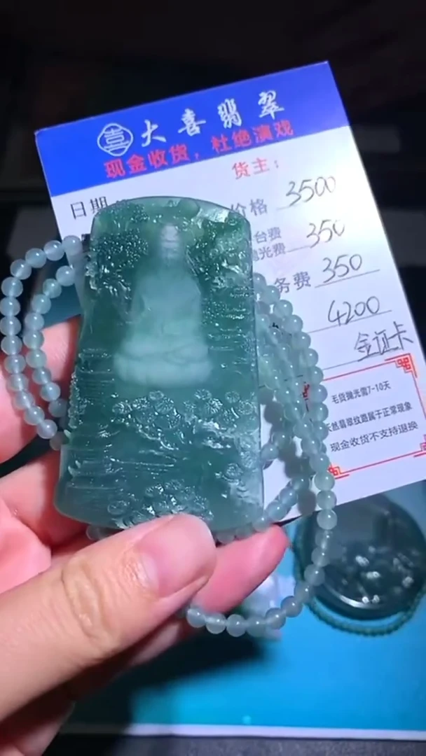 未镶嵌定制翡翠p-毛货-不退不换-