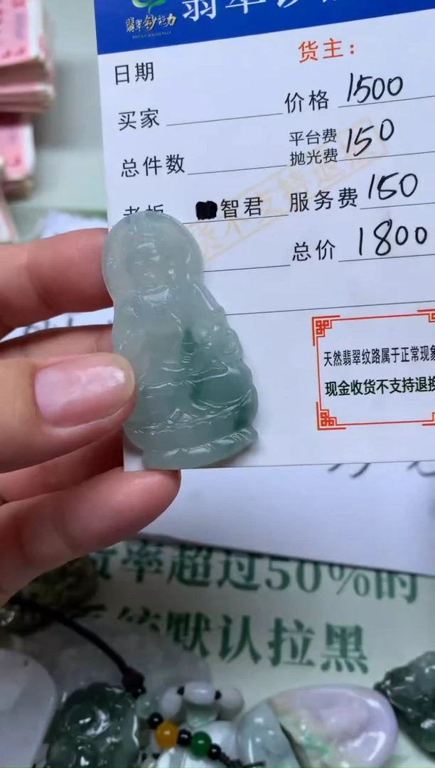 未镶嵌定制翡翠永***^毛货-不退不换