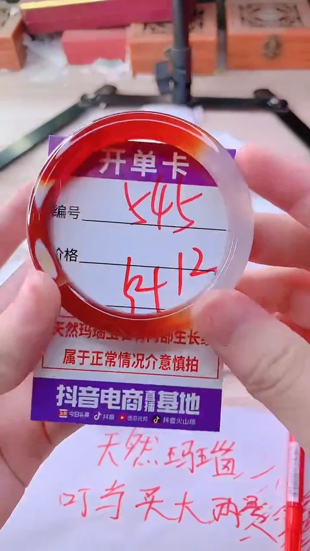 手镯玛瑙/玉髓未镶嵌545
