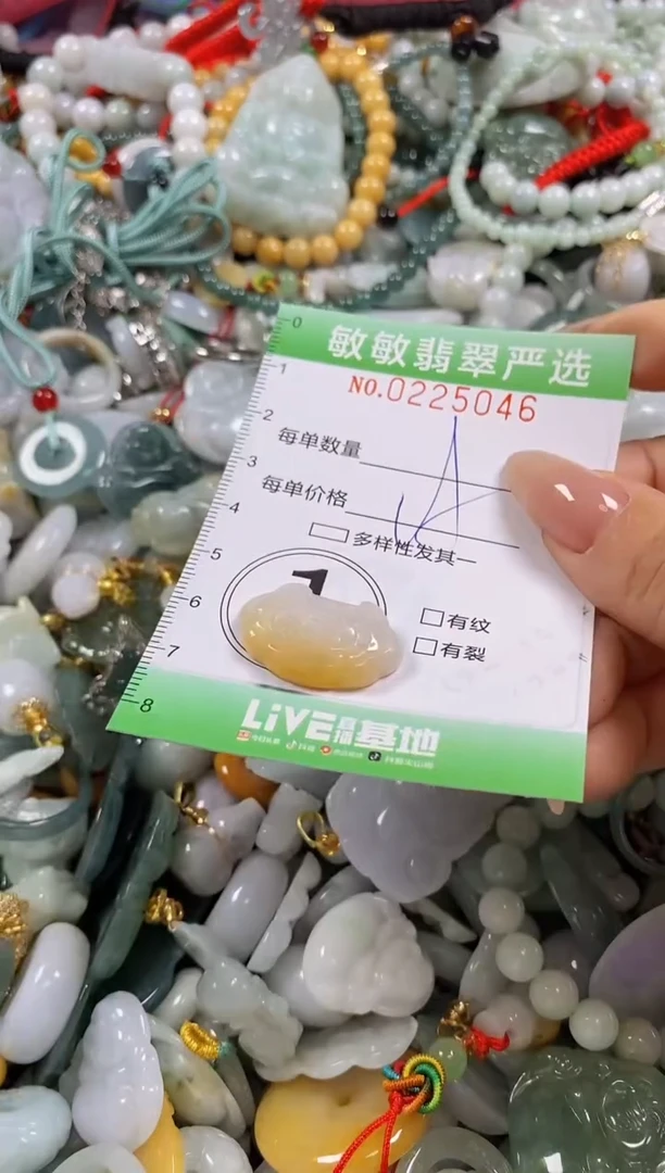 翡翠未镶嵌颈饰闪购0225046