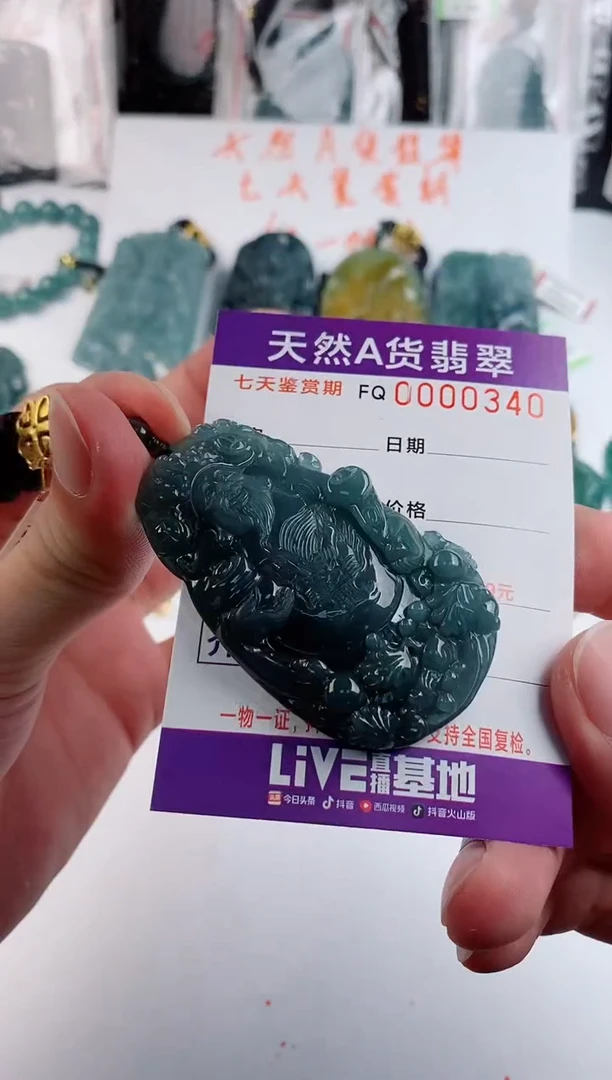 颈饰未镶嵌翡翠