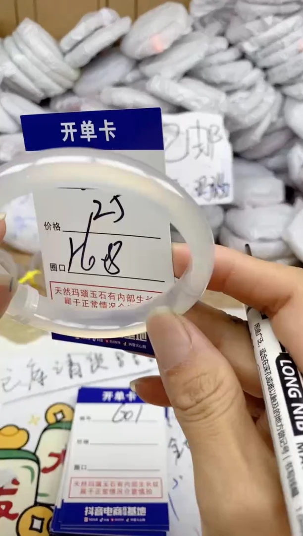 手镯玛瑙/玉髓未镶嵌600