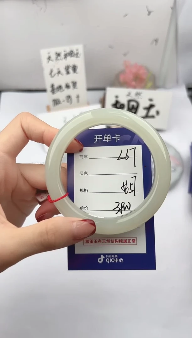 未镶嵌手镯和田玉微色差L67