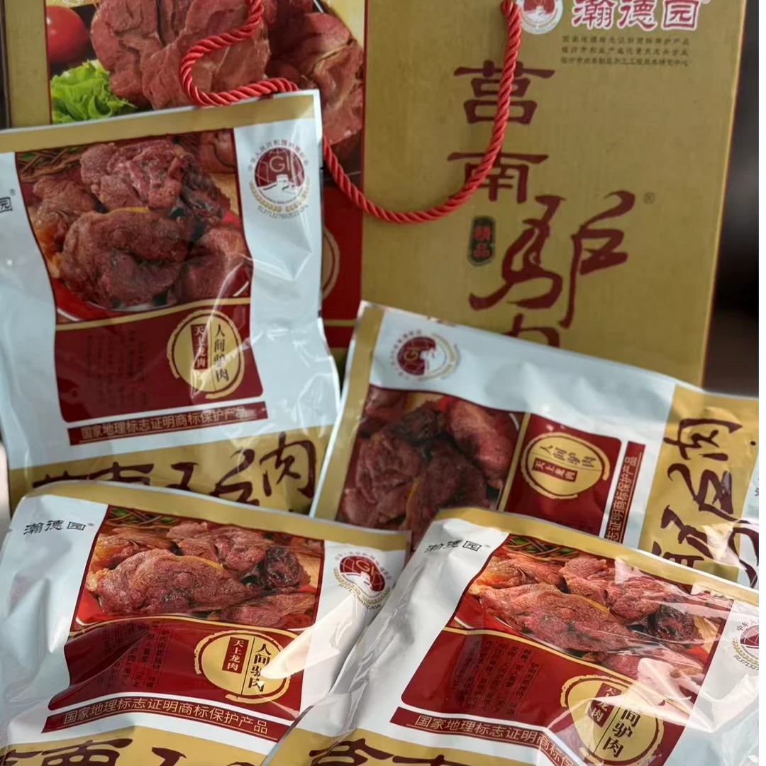 瀚德园莒南驴肉（0.8kg）下单即送礼品