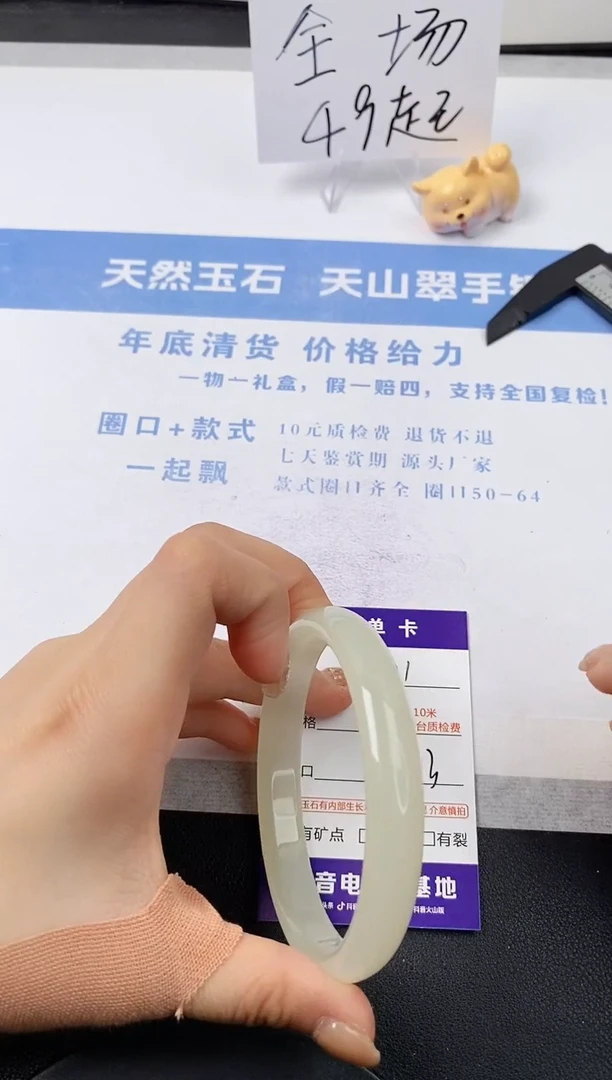 【闪购商品】石英质玉手镯未镶嵌s101-F