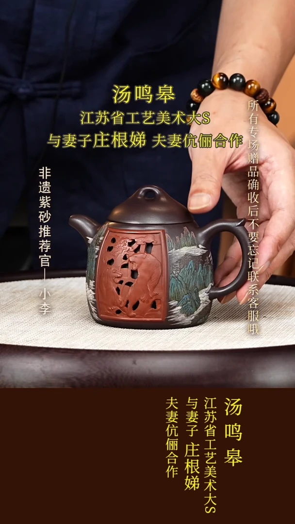 茶壶紫砂44  庄根娣 紫御砂 秦权300cc