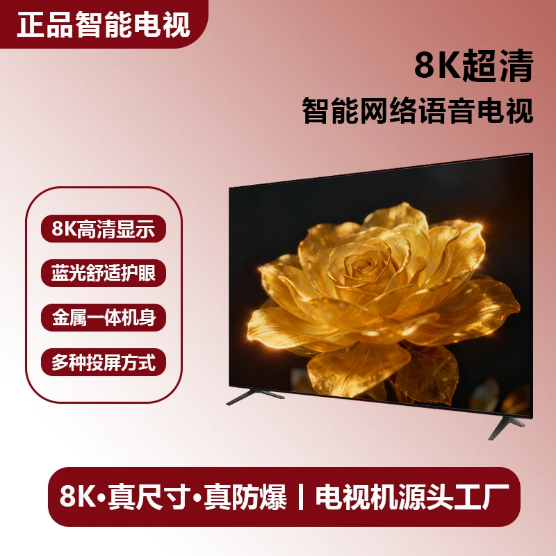 【国标43英寸长98高52】智能高清液晶电视机网络投屏超清超薄电视