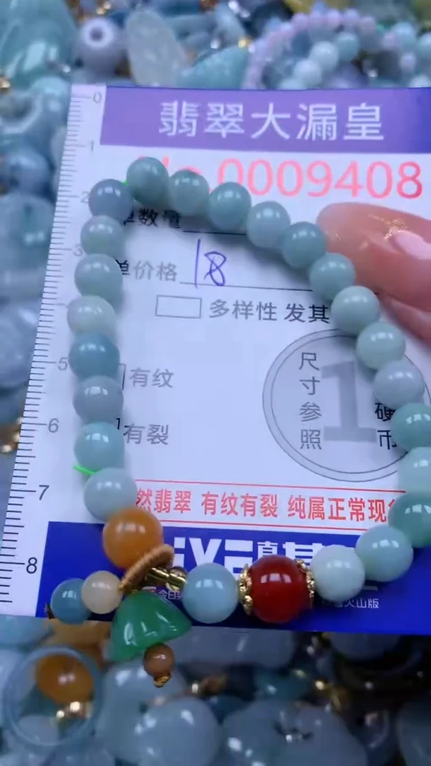 翡翠未镶嵌吊坠(不含链)9408