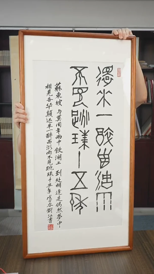 书法刘老师书法作品