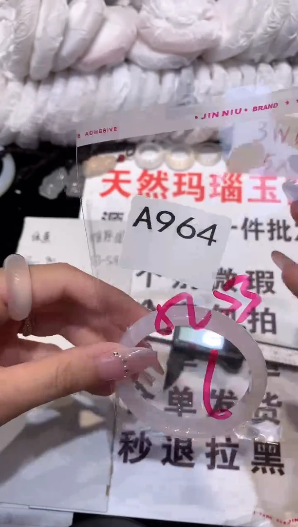 玛瑙/玉髓手镯未镶嵌53