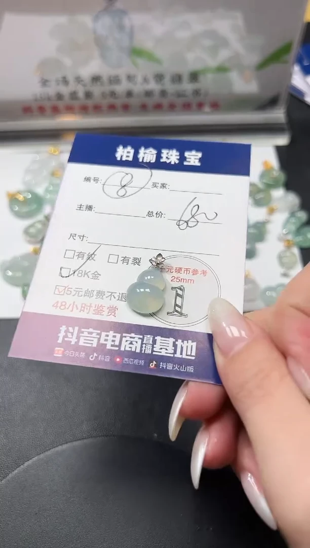 颈饰18K金镶嵌翡翠?8葫芦