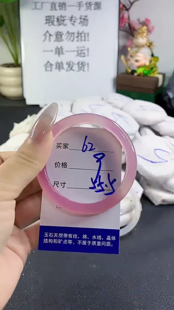 手镯玛瑙/玉髓未镶嵌62