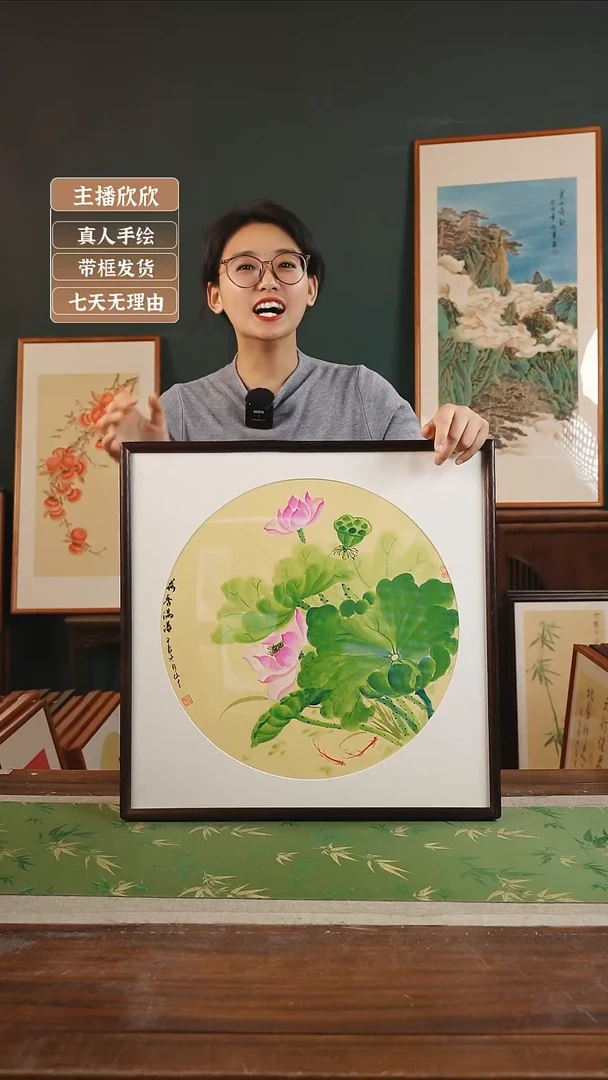 【闪购商品】国画67*胡仙兰 53*53 荷花 胡桃色