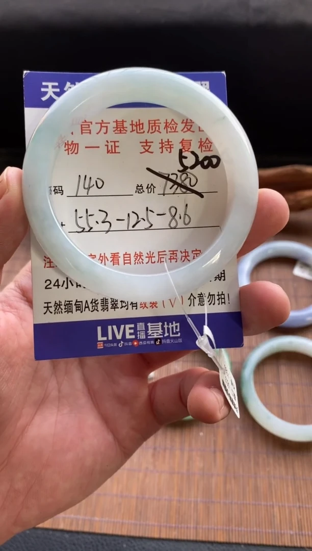 未镶嵌手镯翡翠圈口55.3编号140