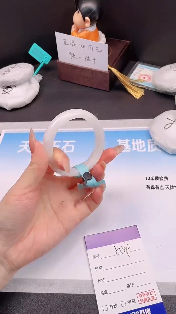 未镶嵌手镯和田玉29H34-52