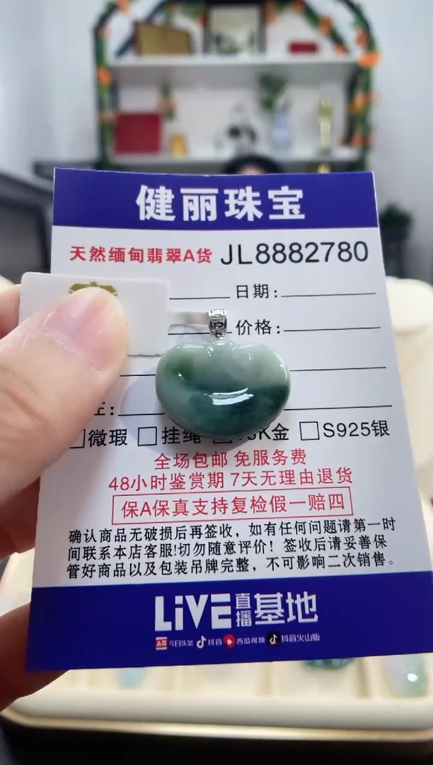 颈饰18K金镶嵌翡翠天然缅甸翡翠 如意锁(一物一证)