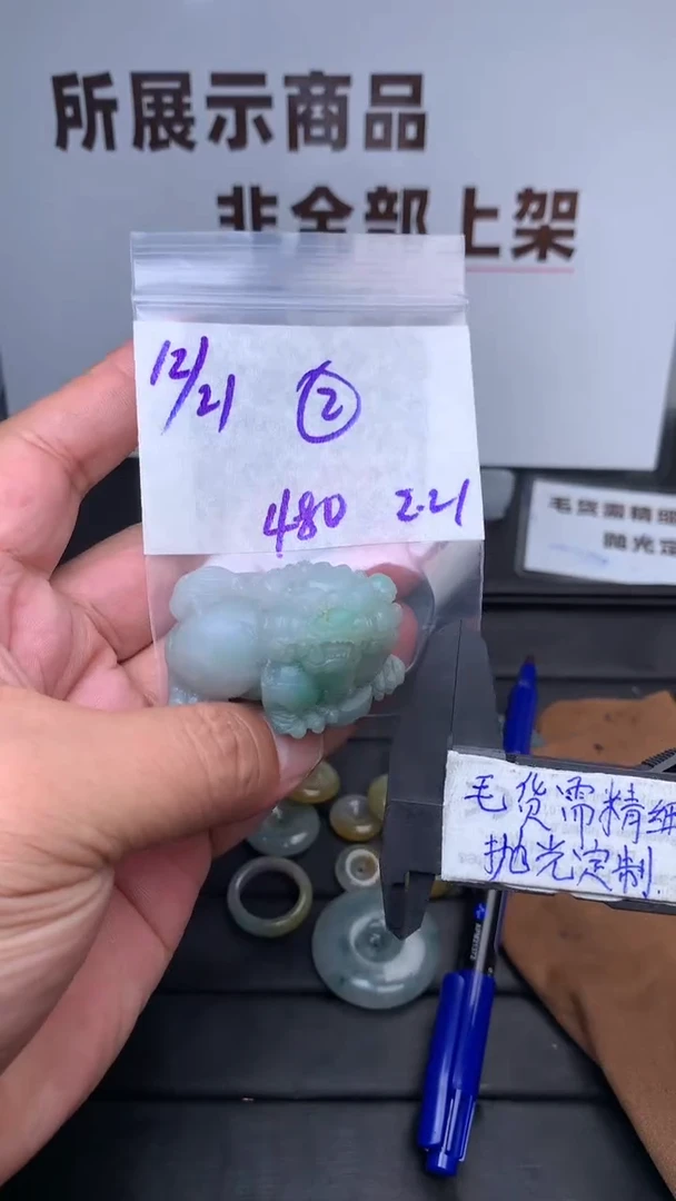 【闪购商品】定制翡翠未镶嵌毛货需抛光多样性拍一发一