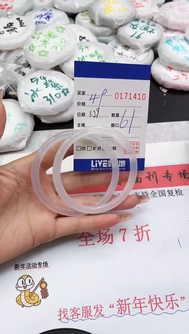 【闪购商品】玛瑙/玉髓手镯未镶嵌1410