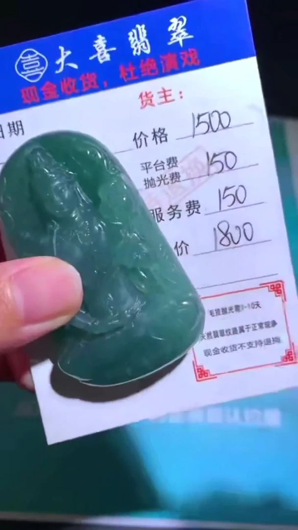 未镶嵌定制翡翠-毛货-不退不换-