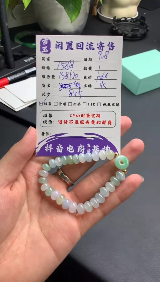 未镶嵌手链翡翠珠串