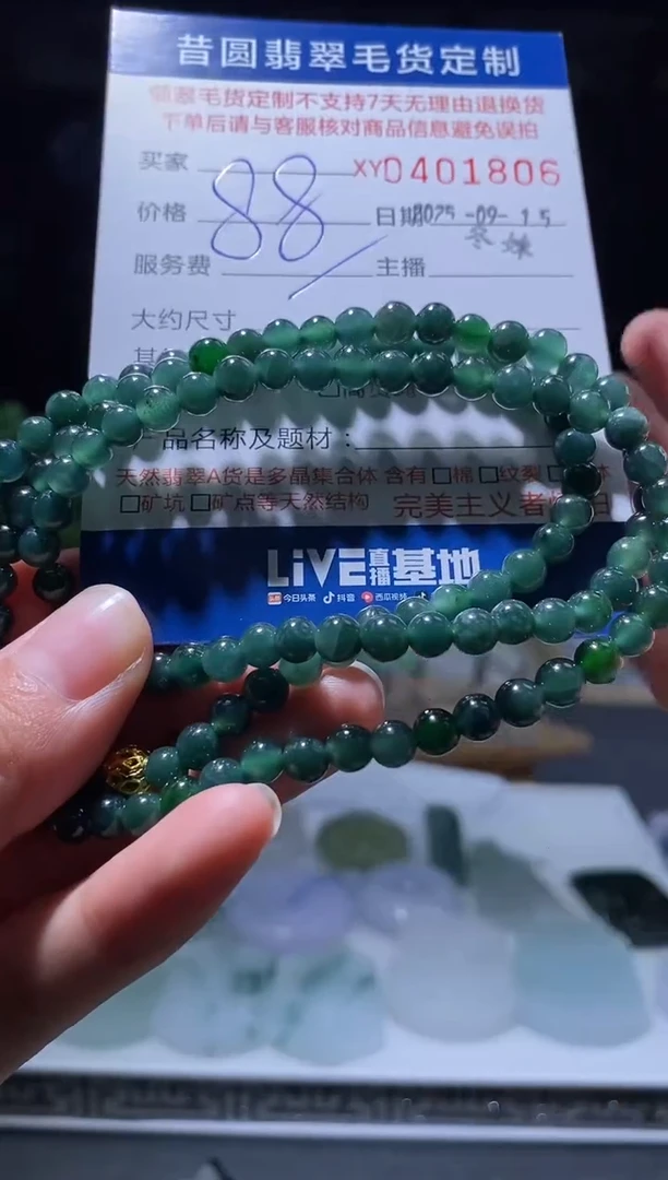 颈饰未镶嵌翡翠翡翠401806
