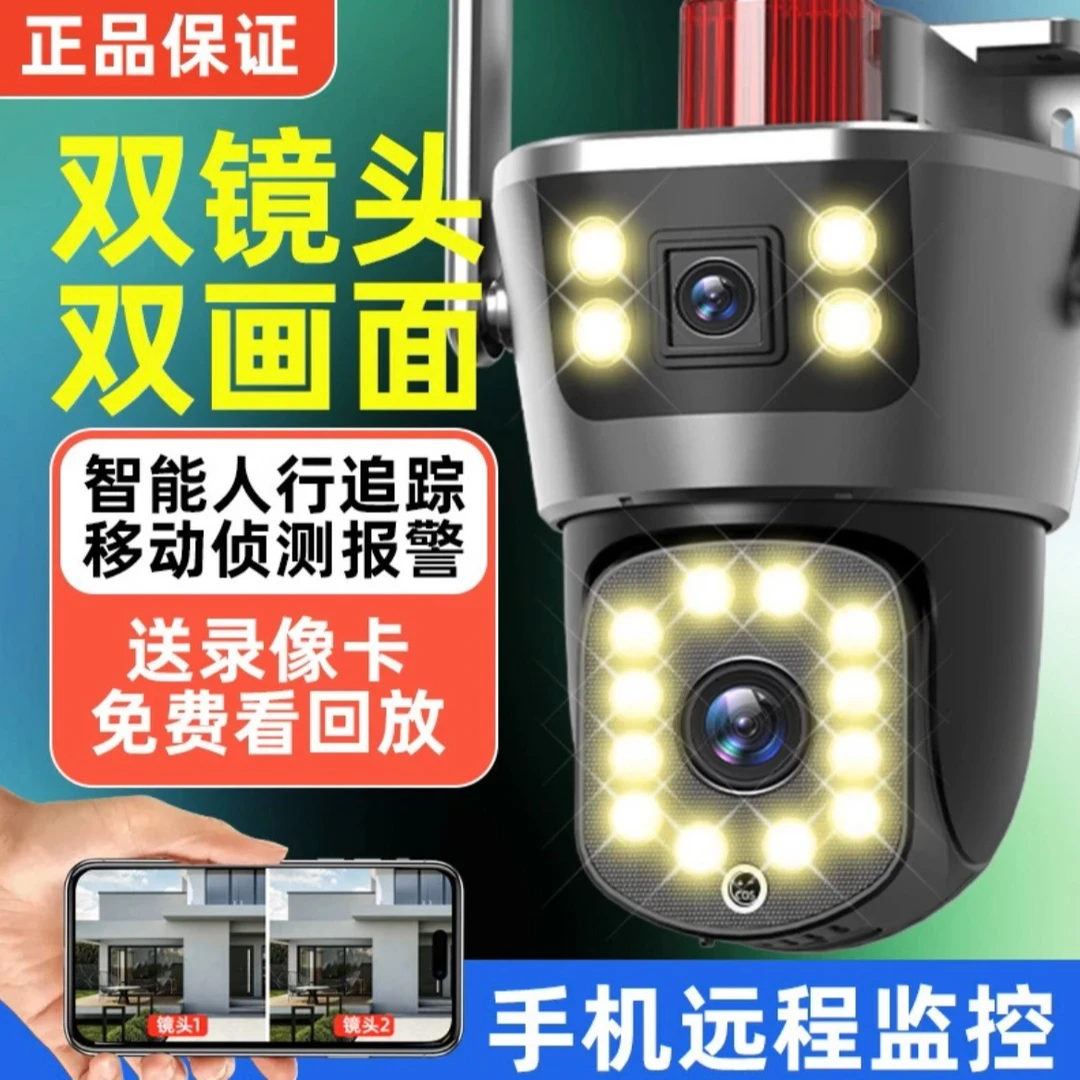 （到手4台监控）4G免费版室外家用监控可对话摄像头家用监控器新款