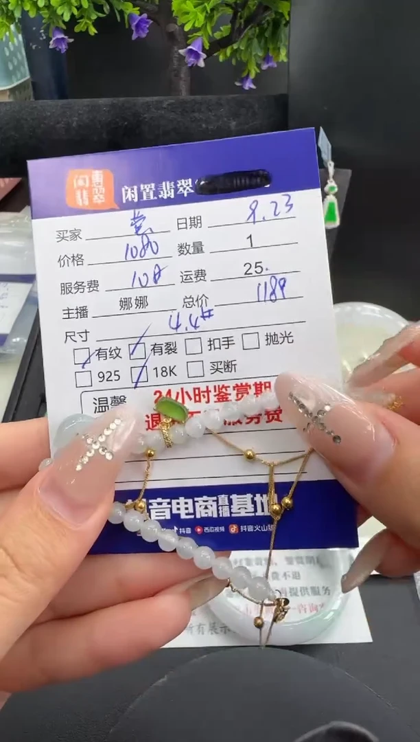 18K金镶嵌手链翡翠?****️翡翠手串