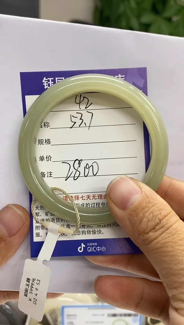 【闪购商品】和田玉手镯未镶嵌42微色差