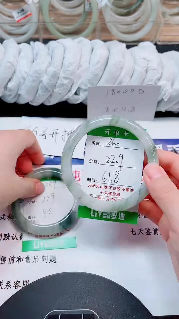 未镶嵌手镯石英质玉260-60/61