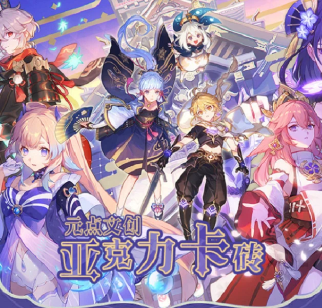 【大浮浮】元点文创亚克力高透卡砖摆件国卡二创 卡砖盲盒（代拆）
