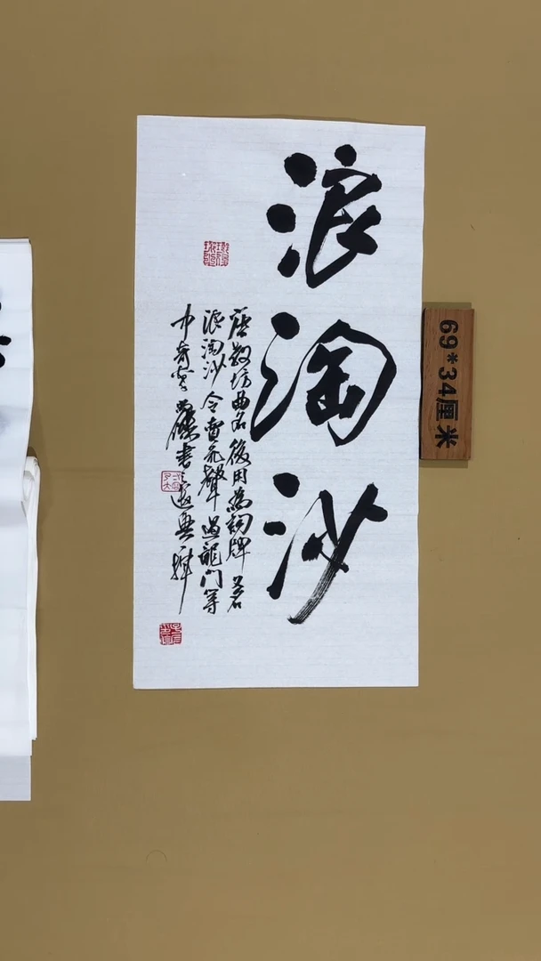 书法冯尚杰老师书法福利专场