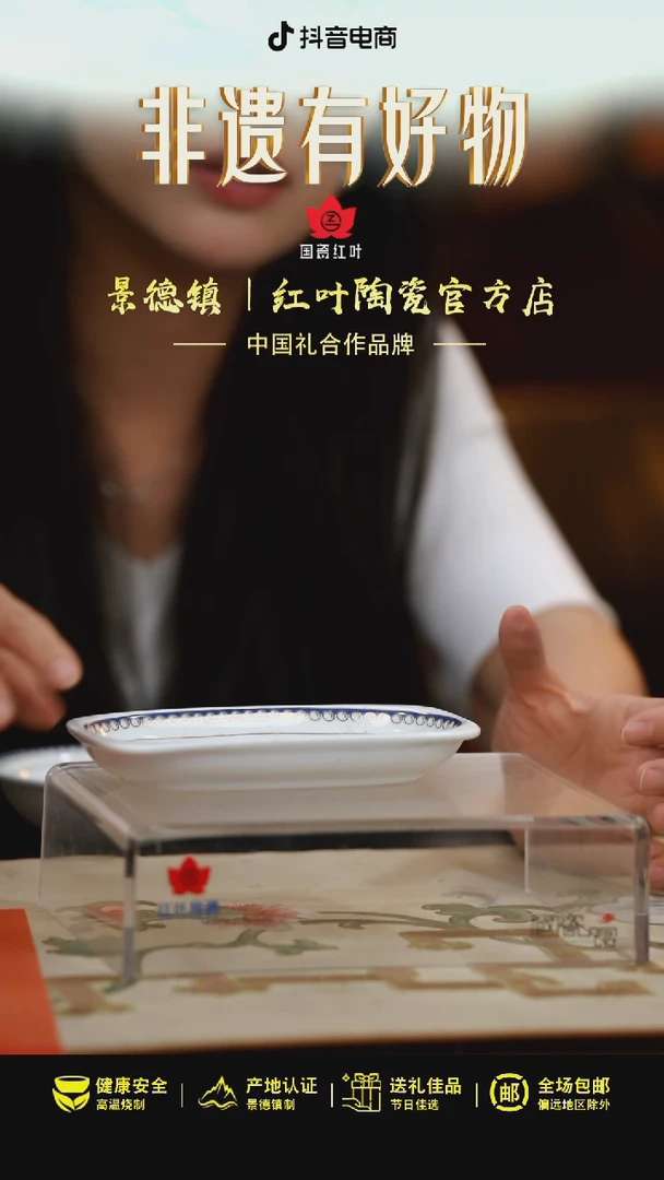 1个微瑕富贵鸟毛巾碟