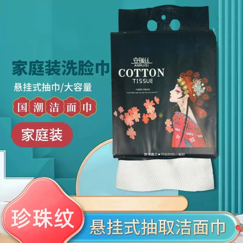【到手三提】一次性洗脸巾擦脸巾干湿两用洁面巾家用湿巾