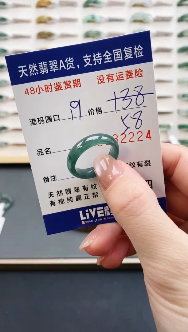 未镶嵌戒指翡翠224