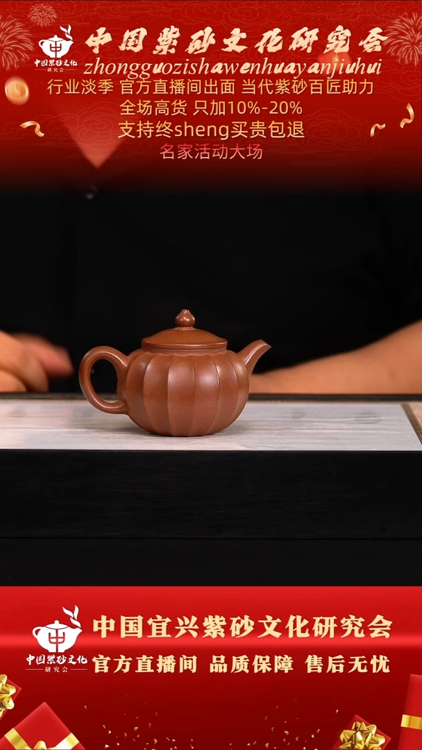 茶壶紫砂14号   大红袍 180c