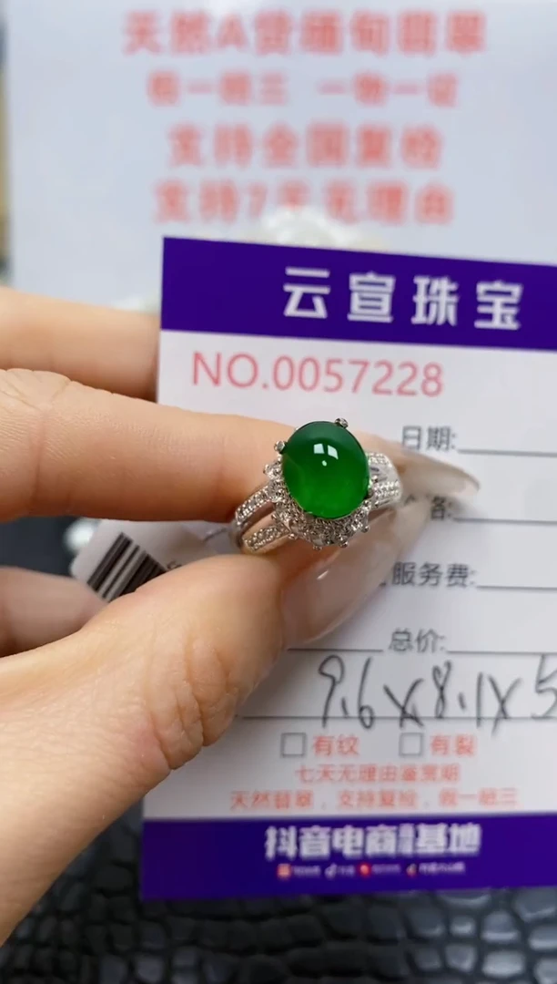 未镶嵌戒指翡翠/72280000