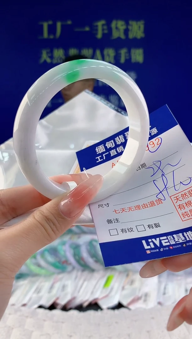 【闪购商品】翡翠手镯未镶嵌92天然A货翡翠