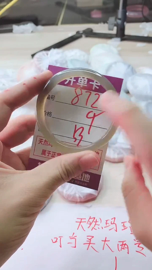 手镯玛瑙/玉髓未镶嵌872