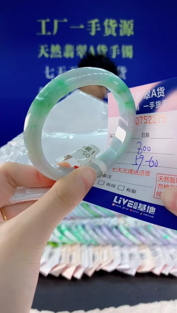 未镶嵌手镯翡翠75天然翡翠A货