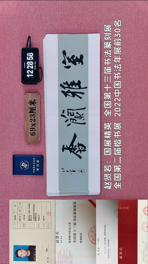 书法267          赵老师书法作品