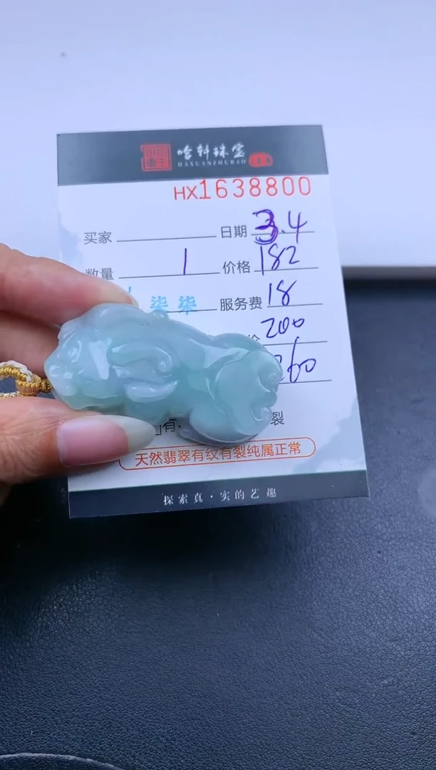 【闪购商品】翡翠挂件未镶嵌哈轩 挂件1