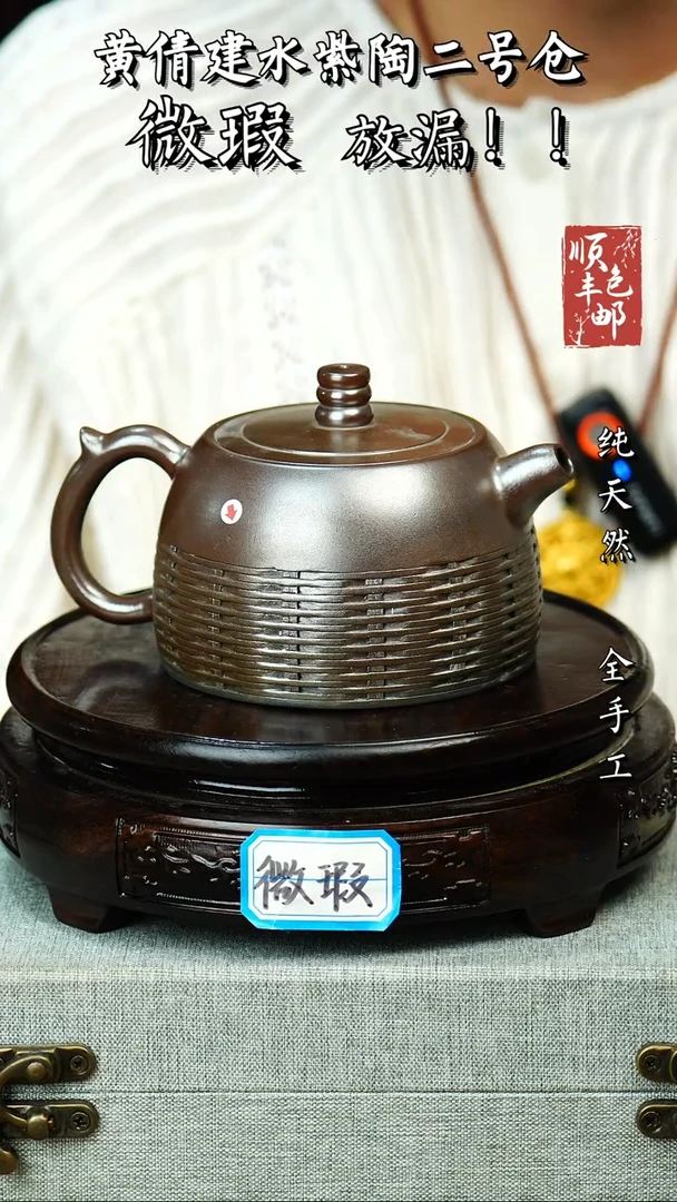 壶黄倩建水紫陶微瑕 242